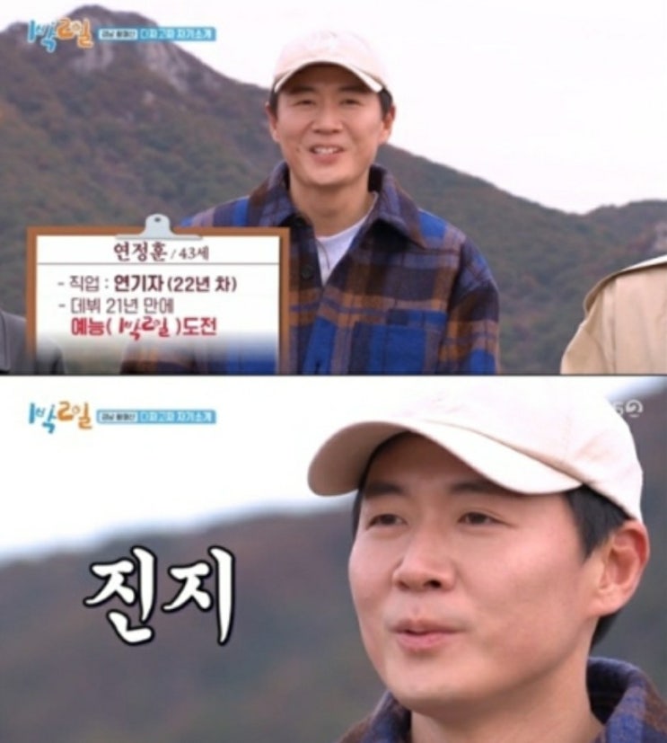 <b>연정훈</b> <b>한가인</b> 자랑 국민도둑으로 만든 나이 차이는 얼마?