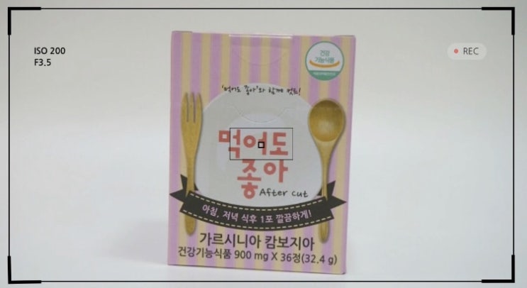  더이상 굶지 않을래 다이어트보조제 추천 먹어도좋아 후기