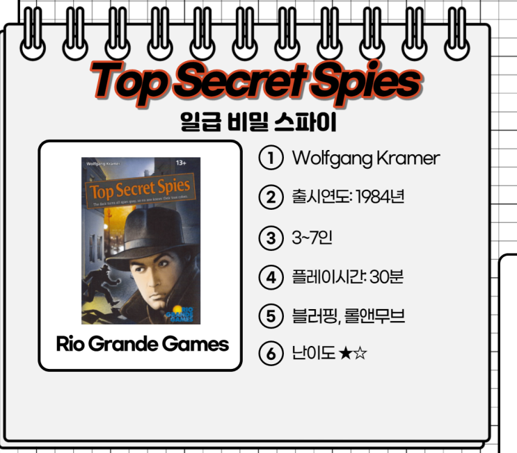  Top Secret Spies / 일급 비밀 스파이