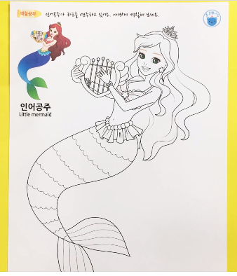  인어공주 색칠공부 도안, 공주 색칠놀이~