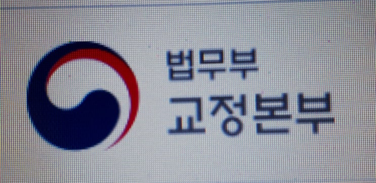 교도관시험 교정직7급 기출문제풀이 2019년 국가직