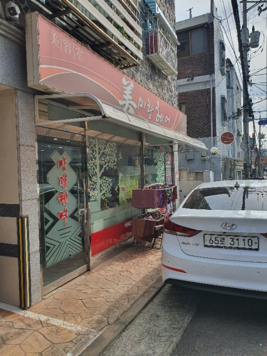  부천상동미용실 미랑헤어 온가족 머리하는 날