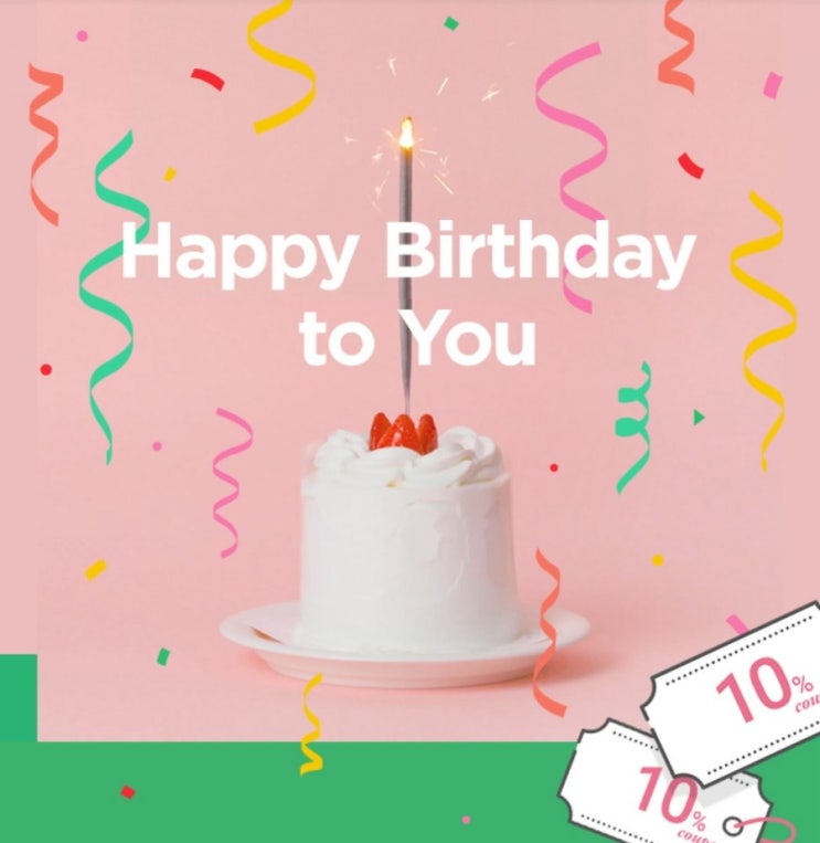 [SSG] 1년에 한 번 생일쿠폰