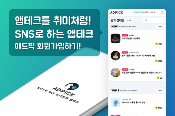  SNS로 하는 부업, 알바, 재택알바,  용돈벌이 하는곳