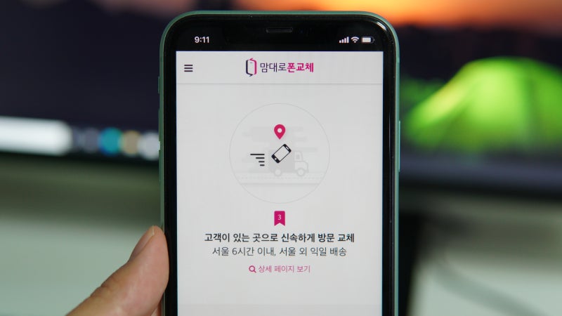 핸드폰 보험 없어도 유플러스 맘대로 폰교체 서비스면 핸드폰 교체 끝! 9