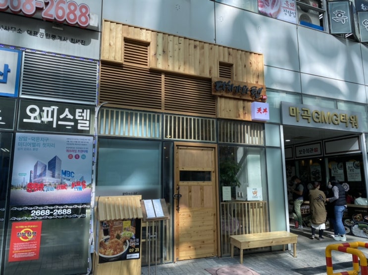  [마곡맛집] 텐동을 먹으러 타치가와텐을 가다!