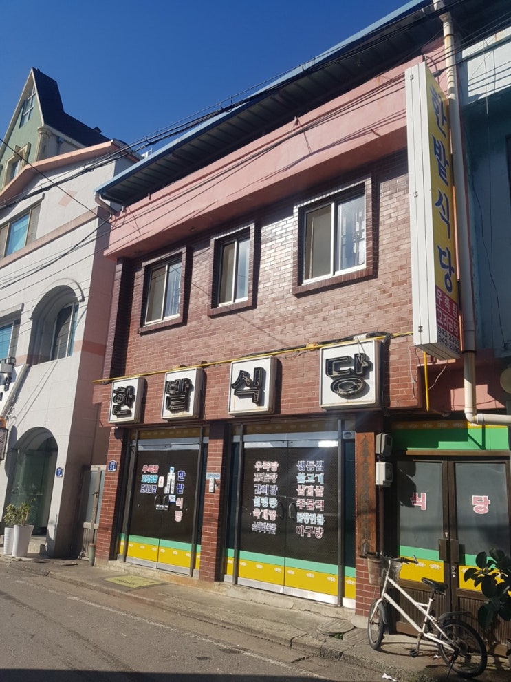  [청양] 갬성 듬뿍 42년 전통, 한밭식당 (우족탕 전문점)