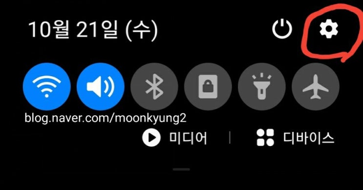  갤럭시S9에서 PC연결 인식이 안돼. 컴퓨터 연결 안될때 해결방법