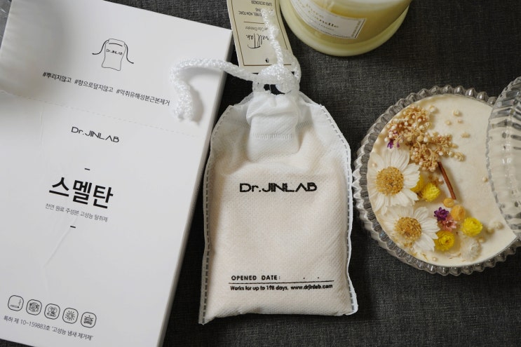  실내탈취제 스멜탄 담배냄새, 하수구냄새, 신발냄새 아웃!