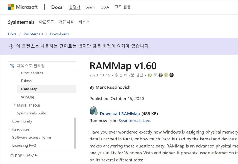 컴퓨터 메모리 정리 RAMMap 다운로드 및 사용방법 : 네이버 블로그