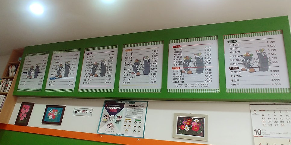 김밥천국 논산여중고점 사진 1