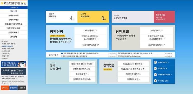  [주택청약]가상체험이 가능한 비대면 주택청약 신청방법부터 입주까지 A to Z