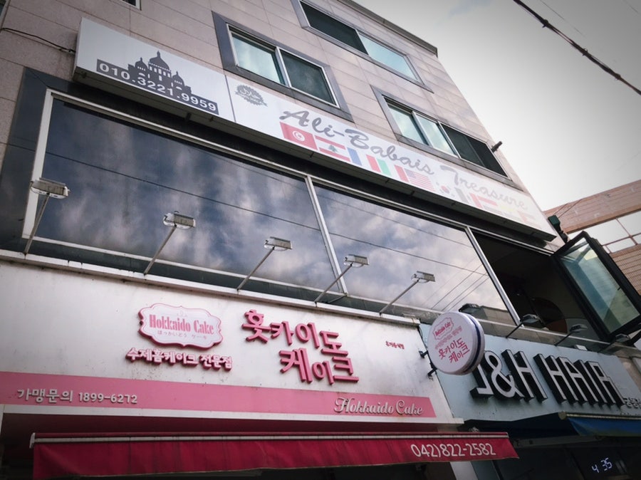 알리바바트레져 사진 3