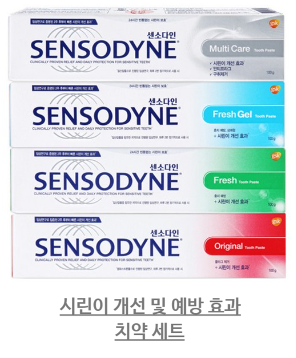  [치아개선] 시린이 예방 및 개선치약 센소다인치약세트