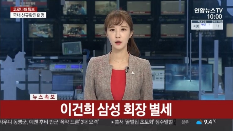  삼성그룹 이건희 회장 별세 - 이렇게 하나의 시대가 끝나고