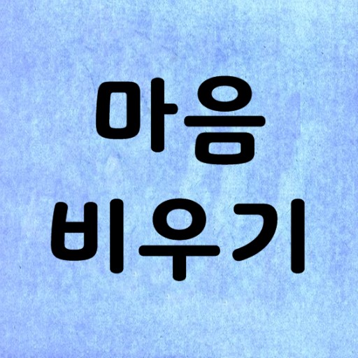 안달복달 안달복달