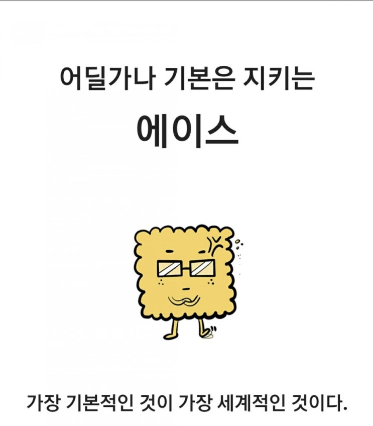  [SPTI]스넥으로보는 내 성격