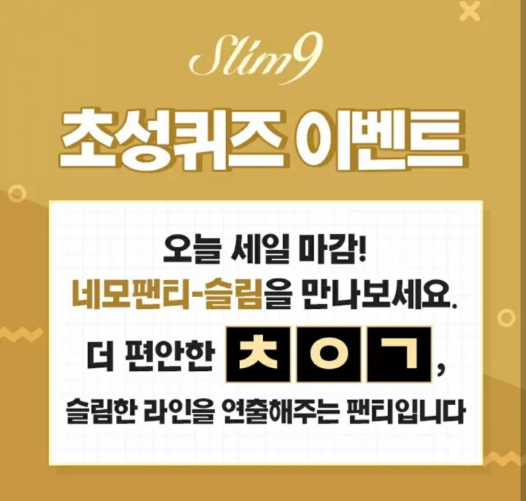  10월 25일 간단이벤트, 퀴즈정답 모음 - 홈플퀴즈, 리브메이트, 신한, 캐시슬라이드