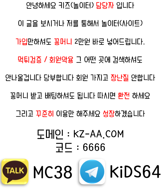 [키즈] 서울SK 부산KT 10월25일 KBL 경기분석