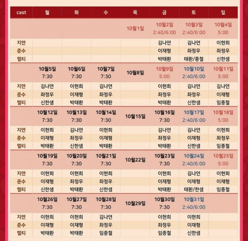 [연극 핫식스]서울 대학로 연극추천 / 주차 및 예약팁