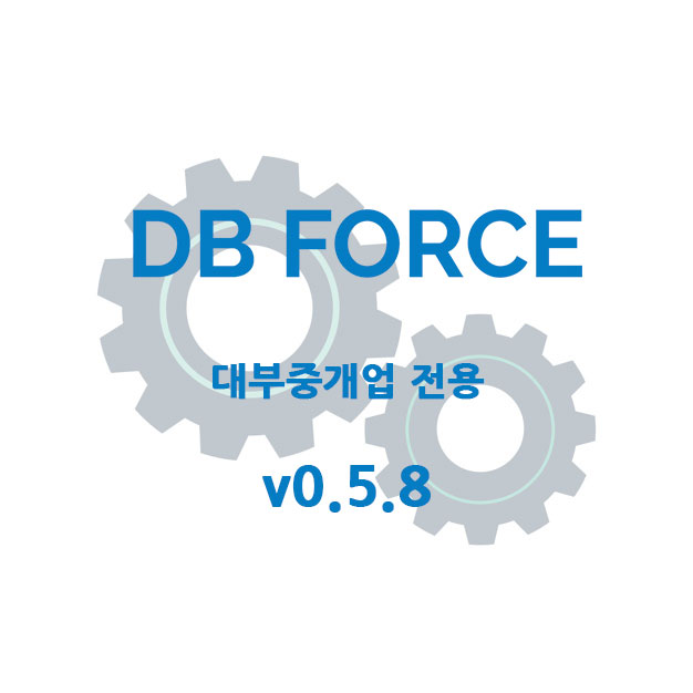  대부중개업전용 고객관리시스템 업데이트 (v0.5.8) #CRM #대출 #햇살론 #사잇돌 #제이코퍼레이션 #디비포스 #고객관리 #디비관리 #콜센터