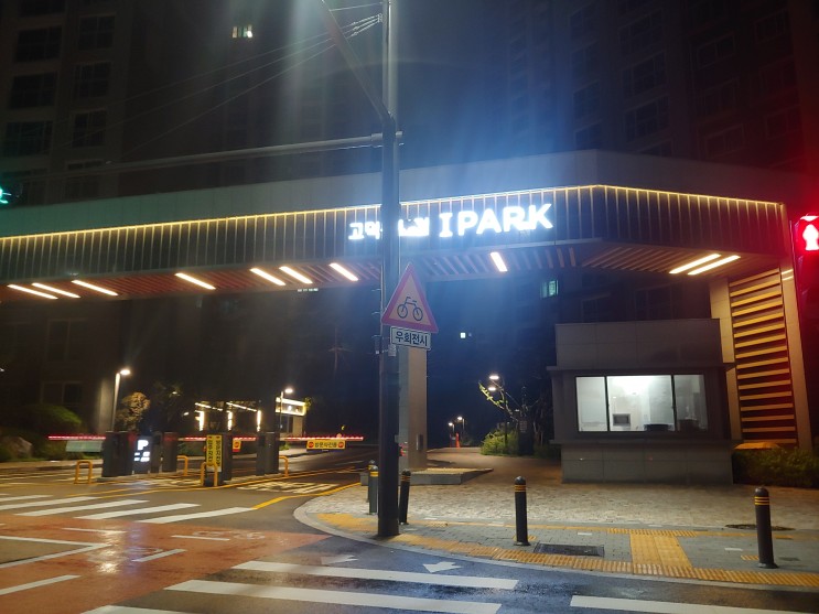 강동구 고덕 센트럴 아이파크 야간 공용구간 임장기 Review of Gangdong Hyundai Central IPARK Apartment (2020년)