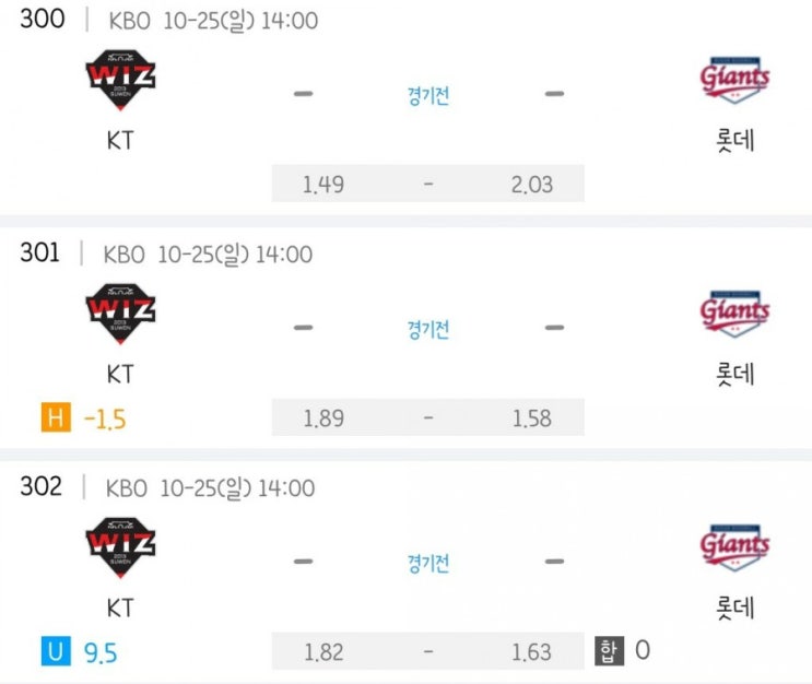 2020.10.25 KBO 프로야구 KT 롯데 | KIA기아 삼성