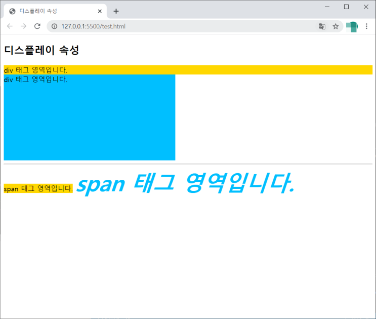  HTML (아이프레임, 디스플레이 속성)