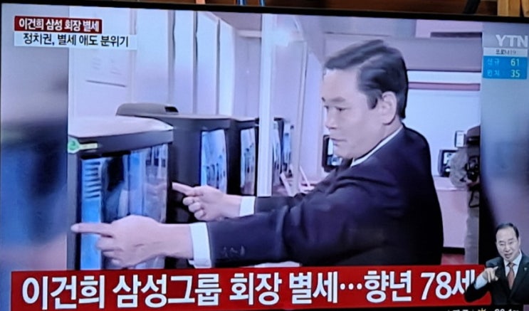  이건희 삼성그룹회장 별세 상속세 그룹승계 삼성주가 남겨진 숙제들