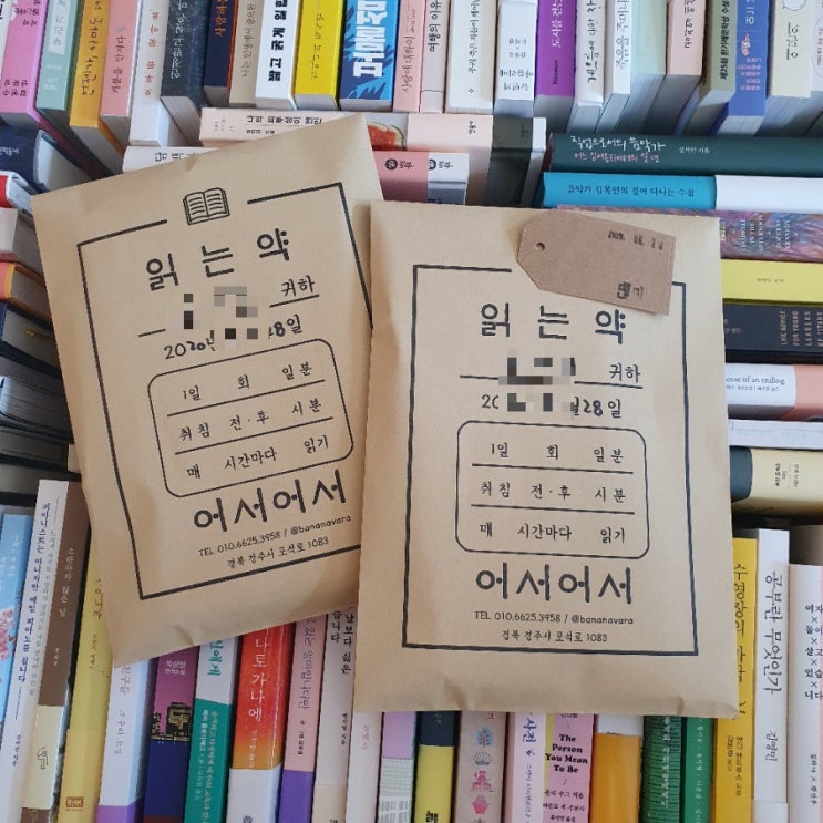  경주황리단길 독립서점 어서어서