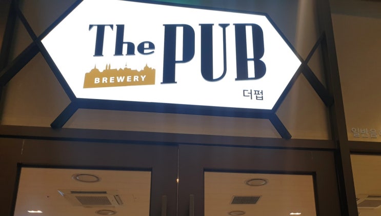  진도 대명리조트 쏠비치 치킨 맛집 :: 더펍