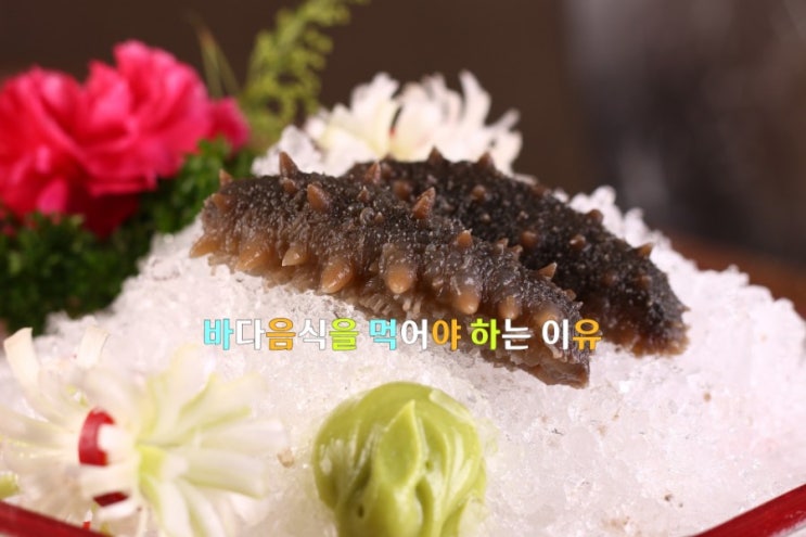  바다음식을 먹어야 하는 이유