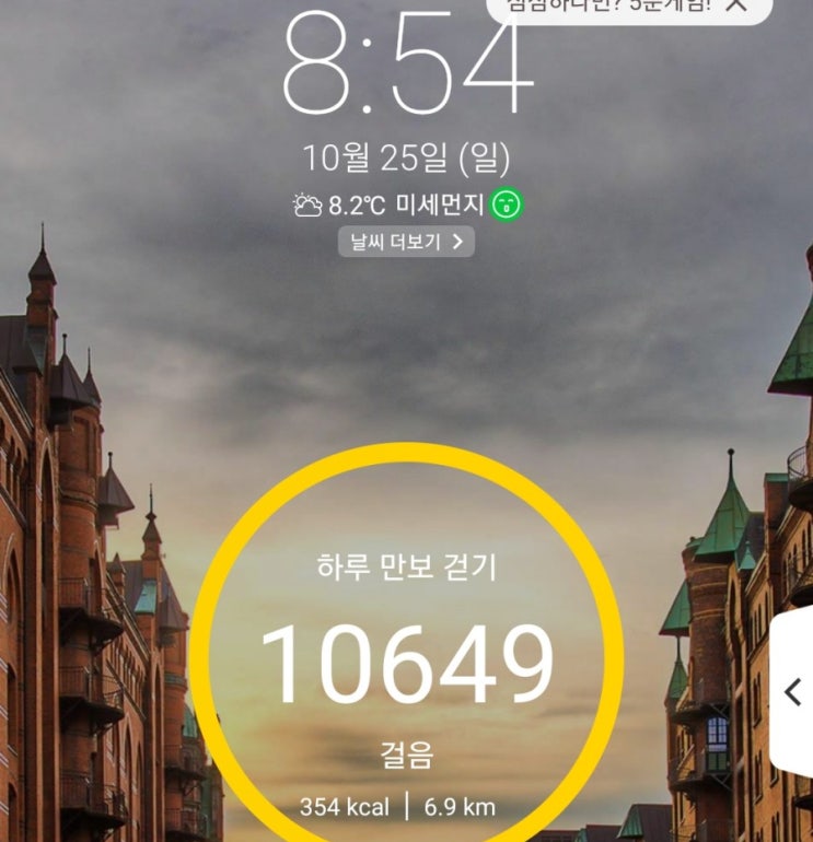  하루만보 걷기 작심11일차 노을