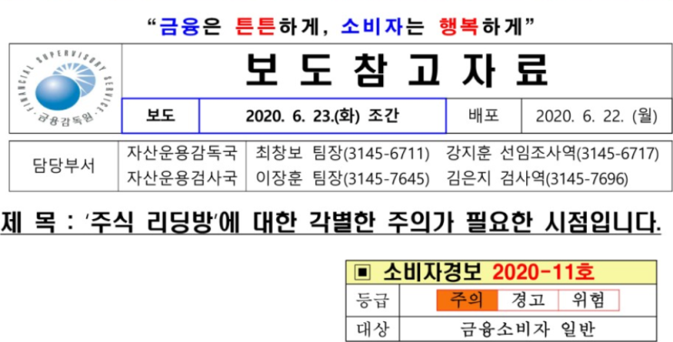  2일만에 족집게 주식카톡, 주식리딩방 만드는법(feat.절대가입하지마세요)