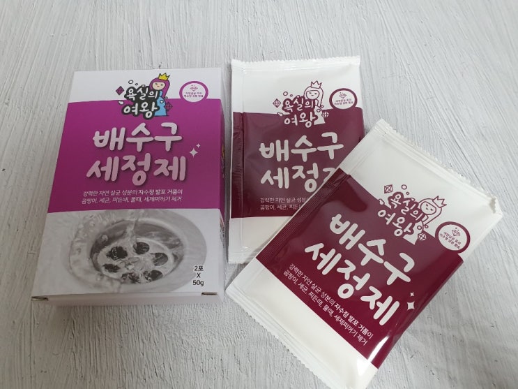  욕실의여왕 배수구세정제로 편리하게 배수구 청소해요!