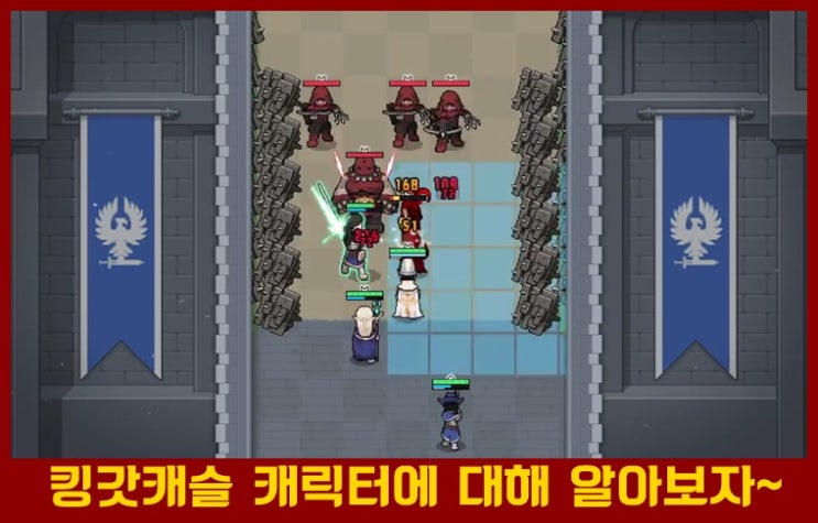  디펜스 게임 킹갓캐슬 캐릭 추천 및 성능 공략
