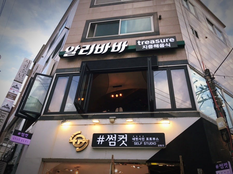 알리바바트레져 사진 2