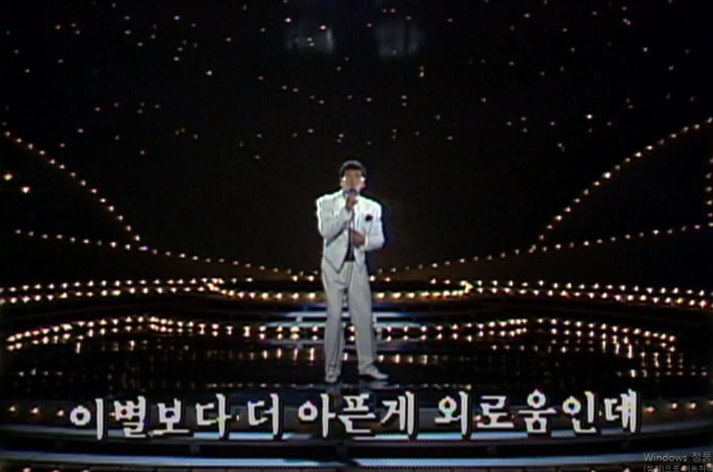 나훈아 무시로 가사 뜻 해석 : 네이버 블로그 나훈아 무시로 가사 뜻 해석 : 네이버 블로그