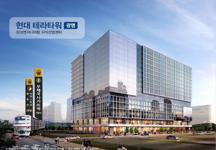  [광명현대테라지식산업센터]역세권 현대테라광명 지식산업센터분양