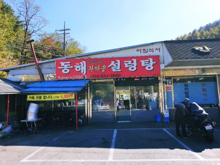  <동해>건너<안동>까지 구석구석
