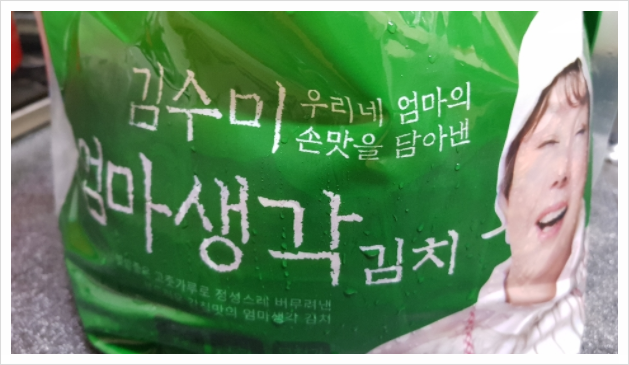 시원하고 깊은 감칠맛이 남다른 김수미 엄마생각 포기김치