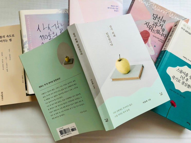  [에세이] 나를 지키는 독서 습관 살기 위해 읽었습니다