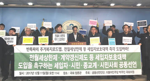  주택임대차보호법 개정안 해설집 및 임대차 3법(소급적용 시행일부터 전세 월세 전월세 상한제 5%)