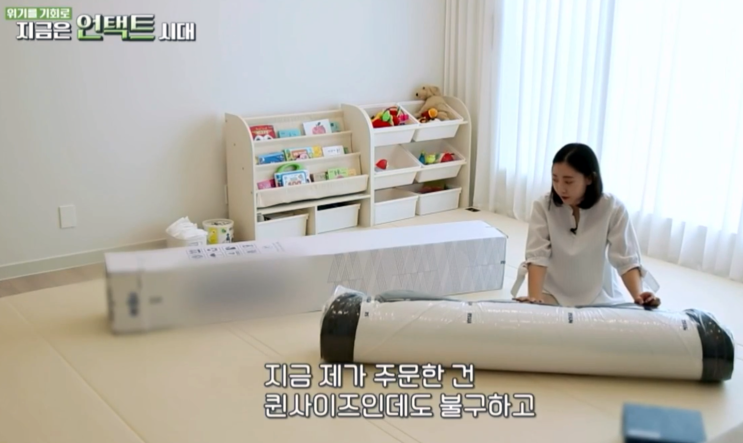  JTBC 특집다큐멘터리 위기를 기회로 지금은 언택트 시대, 앤씰스트링매트리스 정보
