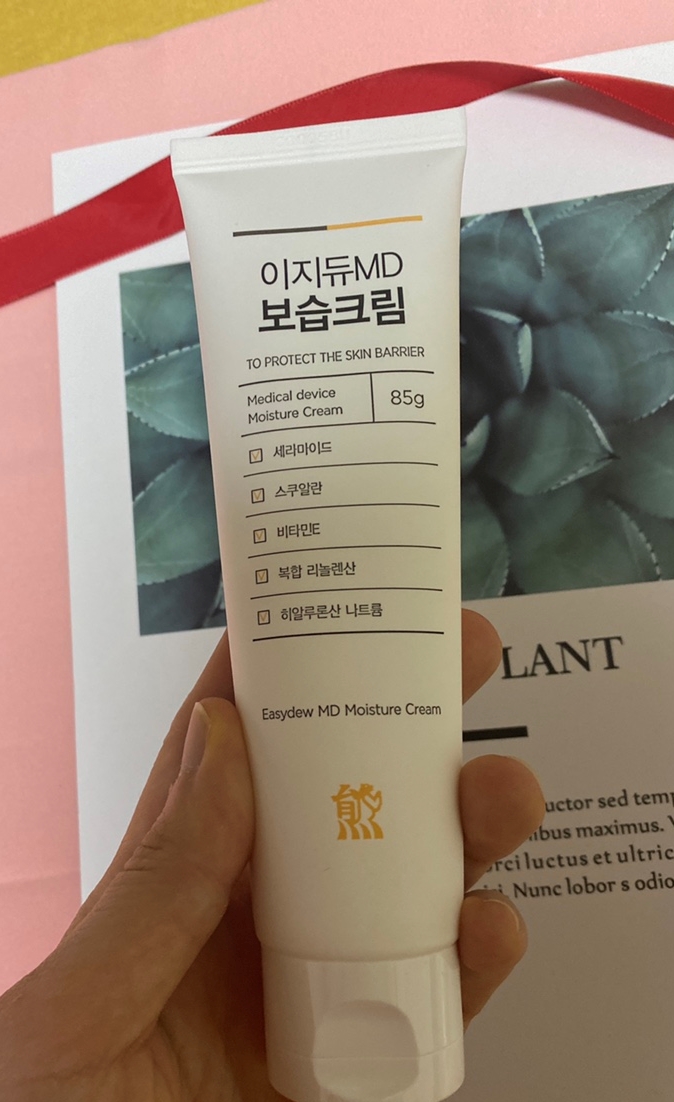  여드름, 트러블 피부에  병원용 보습제 이지듀MD보습크림으로 치료하자!