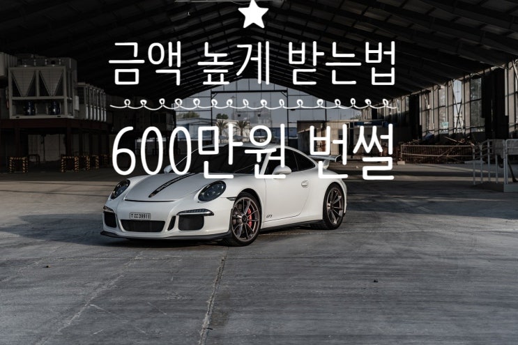  초보 대표님들 필독! 내 몸값을 높이는 가장 좋은 방법