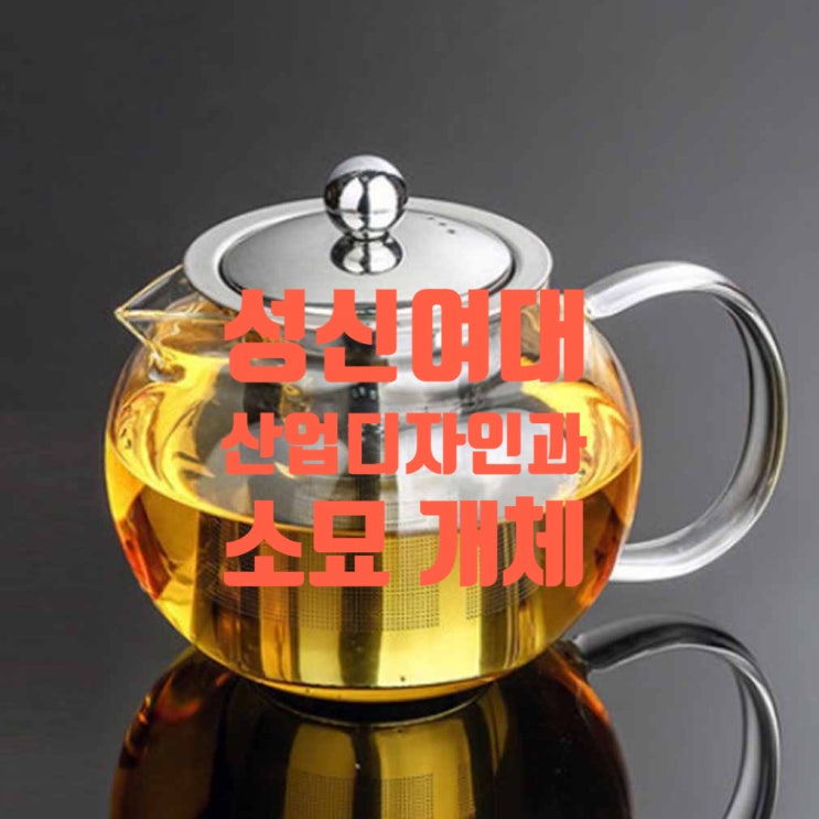 2021 성신여대 산디과 수시 주제 - 소묘 / 강동 천년의 미소 미술학원