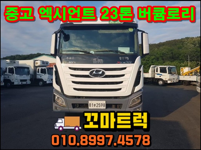 중고 버큠로리 23톤 분뇨차 매매 가격