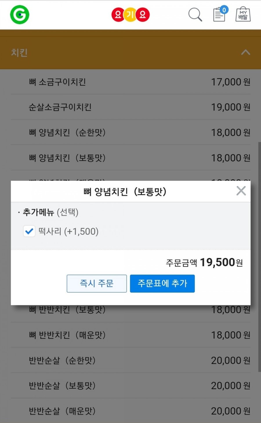 지코바 변동점 사진 1