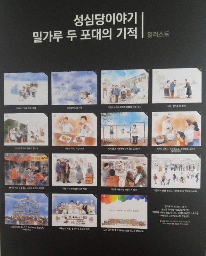 대전 성심당 이영자 빵집 서울 촌놈도 반한 튀김소보로 대전 성심당 이영자 빵집 서울 촌놈도 반한 튀김소보로